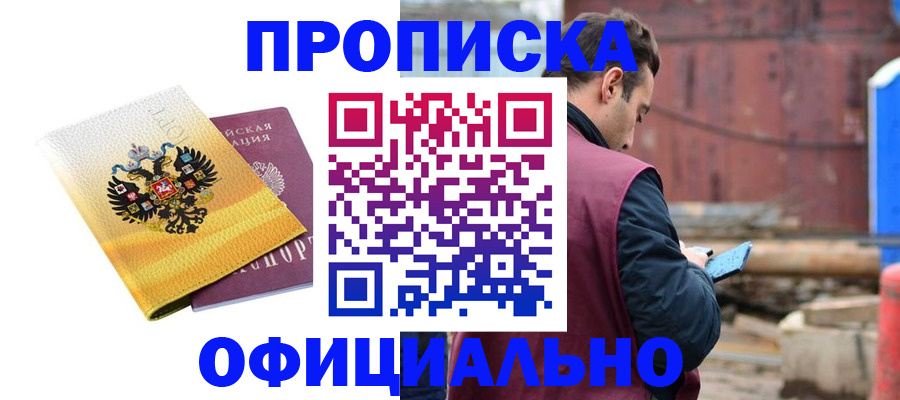 найти адрес прописки в Хабаровске