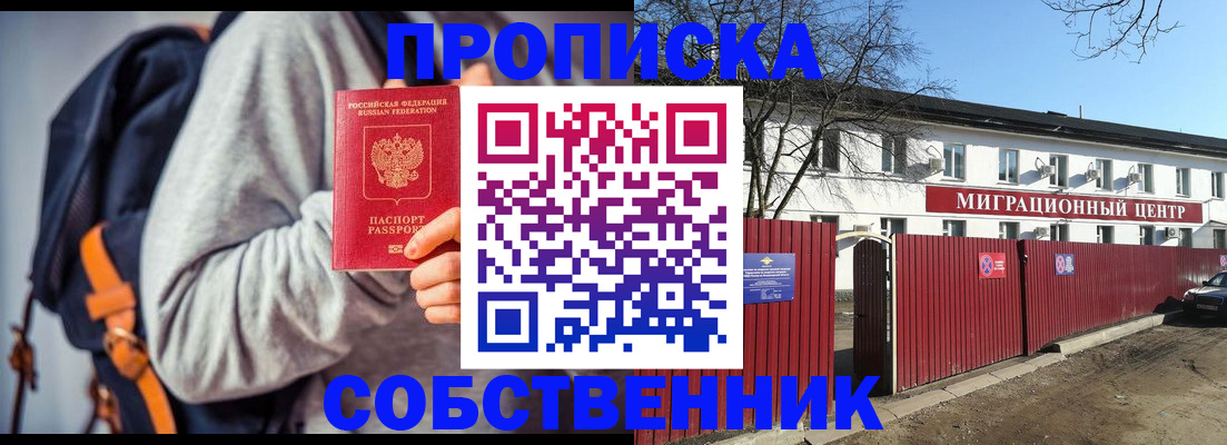 прописка паспорт в Хабаровске