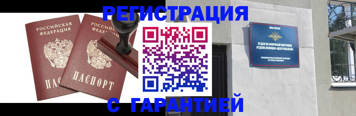 временная регистрация госуслуги в Хабаровске